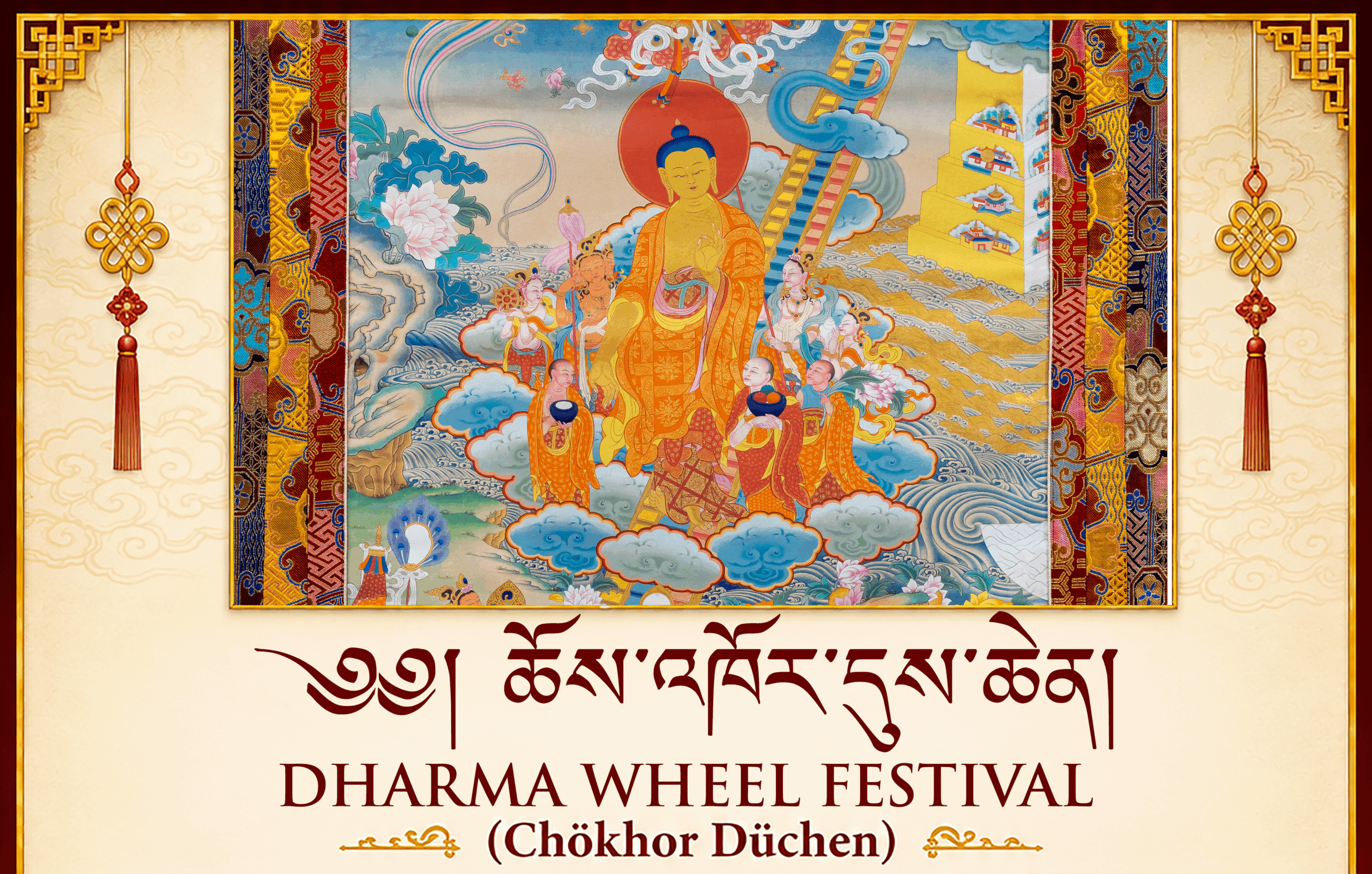 chökhor düchen