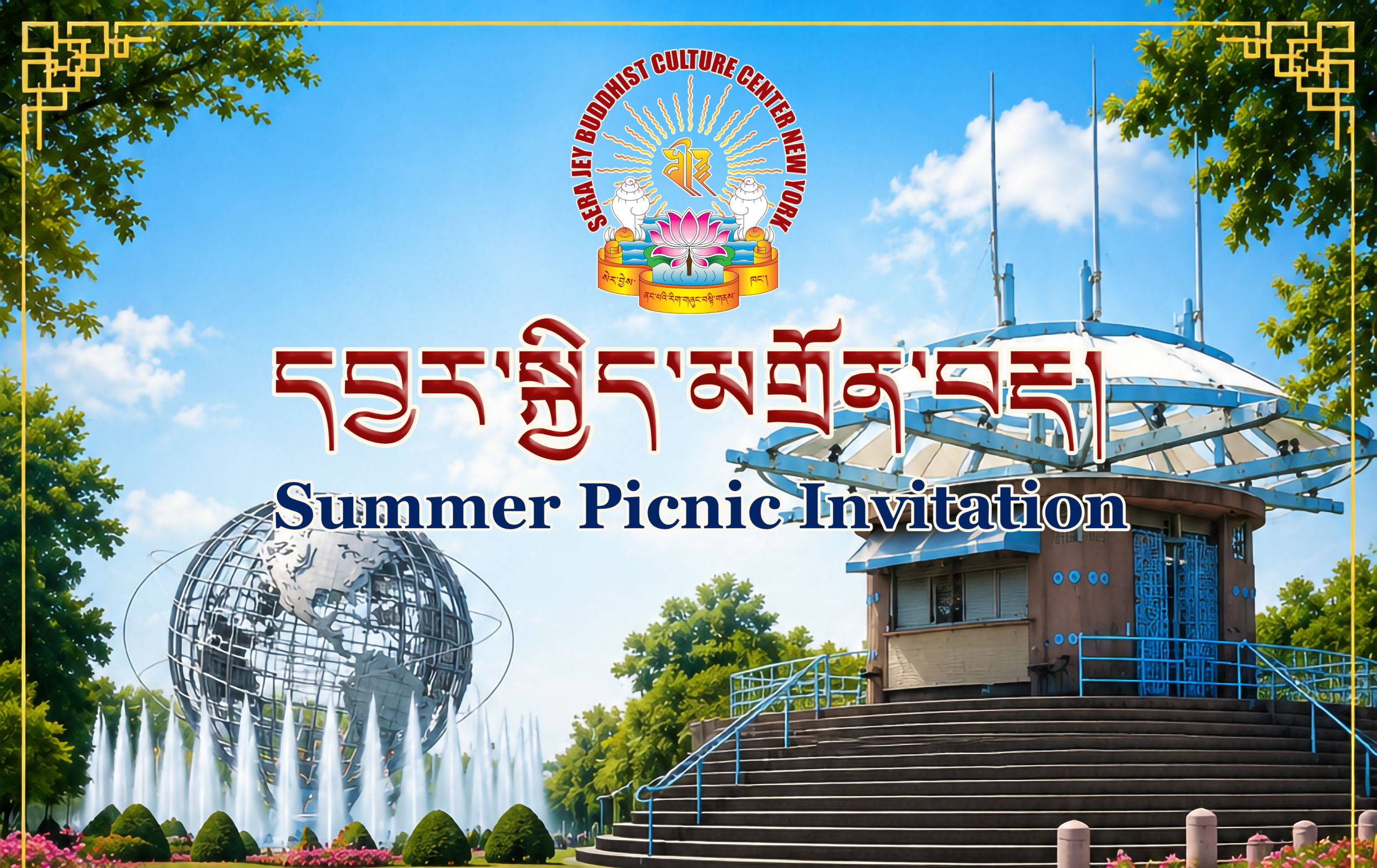 Annual summer picnic. summer pinic 2026